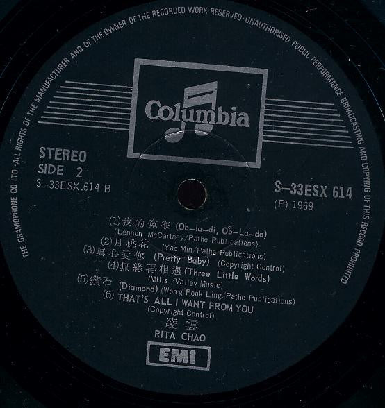 凌雲* -Rita Chao