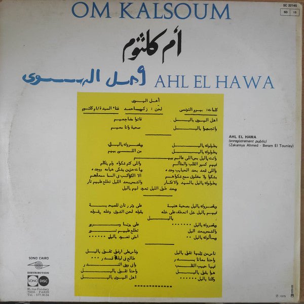 أم كلثوم* = Om Kalsoum* - أهل الهوى = Ahl El Hawa