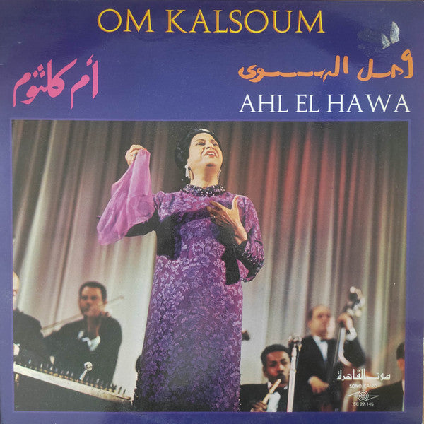 أم كلثوم* = Om Kalsoum* - أهل الهوى = Ahl El Hawa