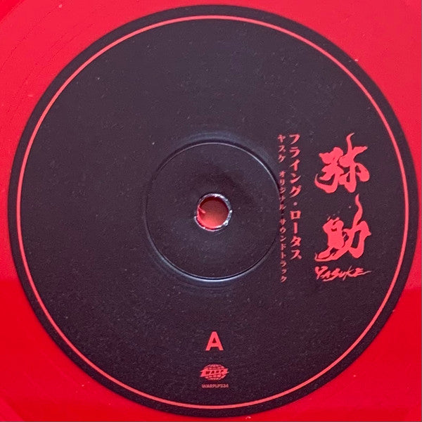 フライング・ロータス* -Yasuke