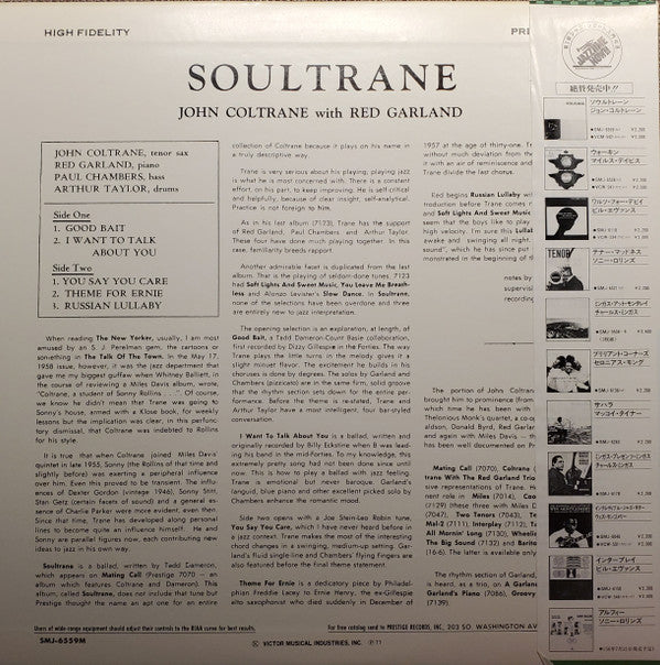 John Coltrane -Soultrane