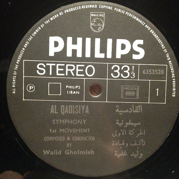 وليد غلمية = Walid Gholmieh* -القادسية = Alqadisiya