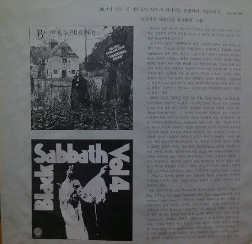 Black Sabbath -Black Sabbath Vol 4