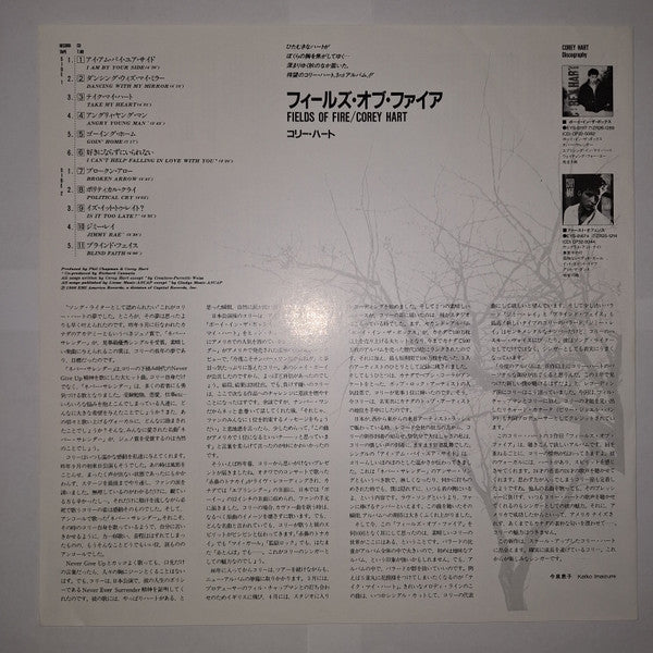 Corey Hart -Fields Of Fire