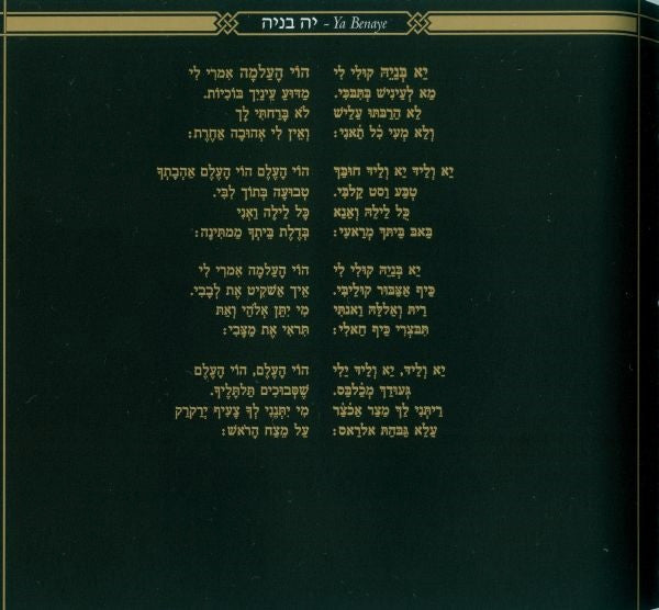 Orphaned Land - All Is One