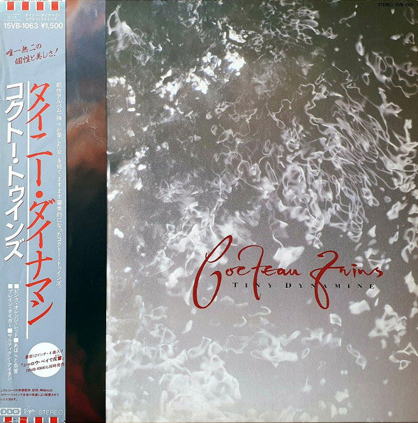 Cocteau Twins = コクトー・ツインズ* -Tiny Dynamine = タイニー・ダイナマイン