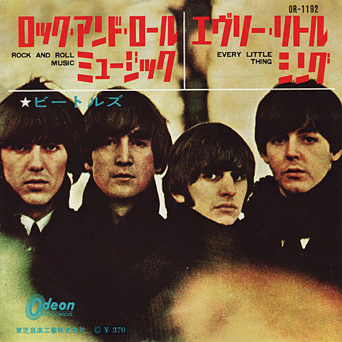 The Beatles = ビートルズ* -ロック・アンド・ロール・ミュージック = Rock And Roll Music / エヴリー リトル・シング = Every Little Thing