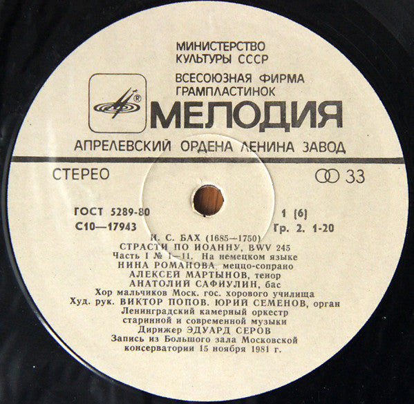 J.S. Bach* - Johannes-Passion, BWV 245