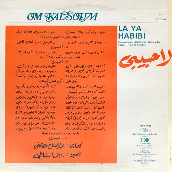 أم كلثوم* = Om Kalsoum* -  لا يا حبيبي = La Ya Habibi