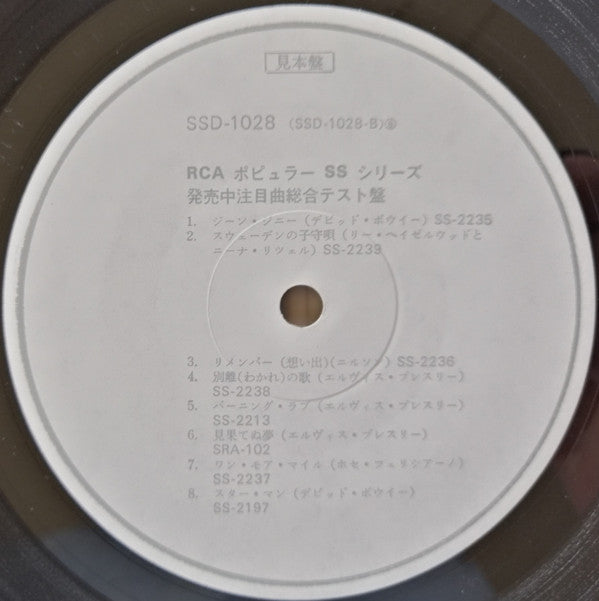 Various -RCA ポピュラ- LP- シングルハイライト