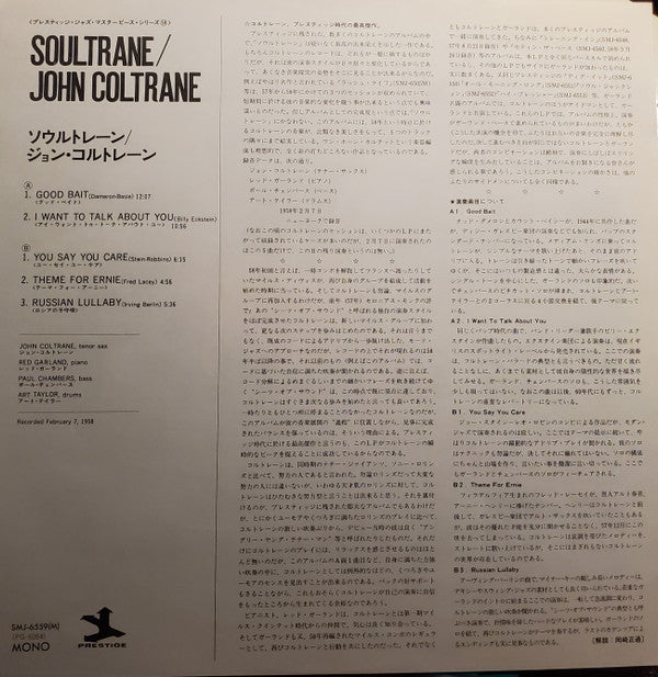 John Coltrane -Soultrane