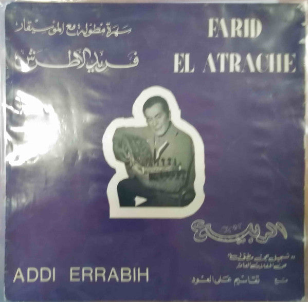 Farid El Atrache - Addi Errabih
