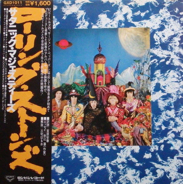 The Rolling Stones -Their Satanic Majesties Request