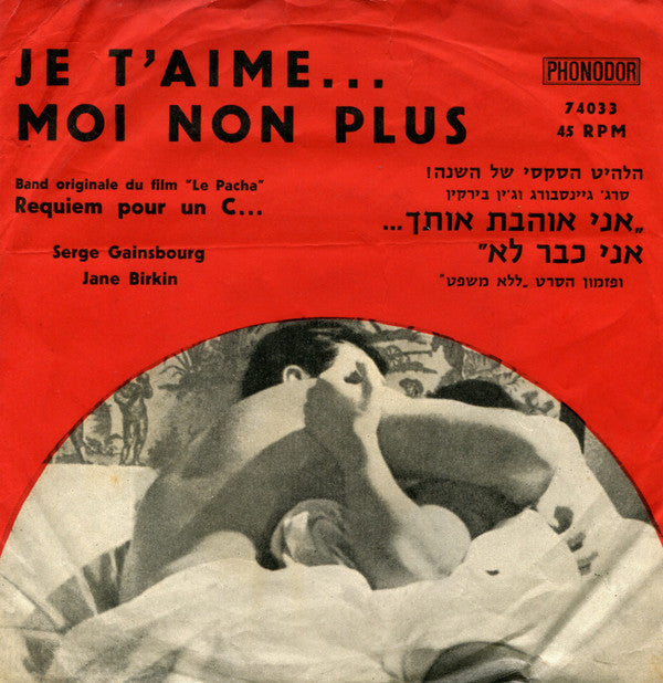 Jane Birkin & Serge Gainsbourg -Je T'aime... Moi Non Plus