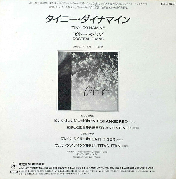 Cocteau Twins = コクトー・ツインズ* -Tiny Dynamine = タイニー・ダイナマイン