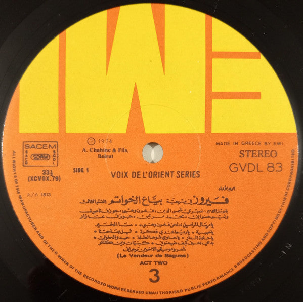 فيروز* = Fairuz - بياع الخواتم ● Rings For Sale ● Le Vendeur De Bagues