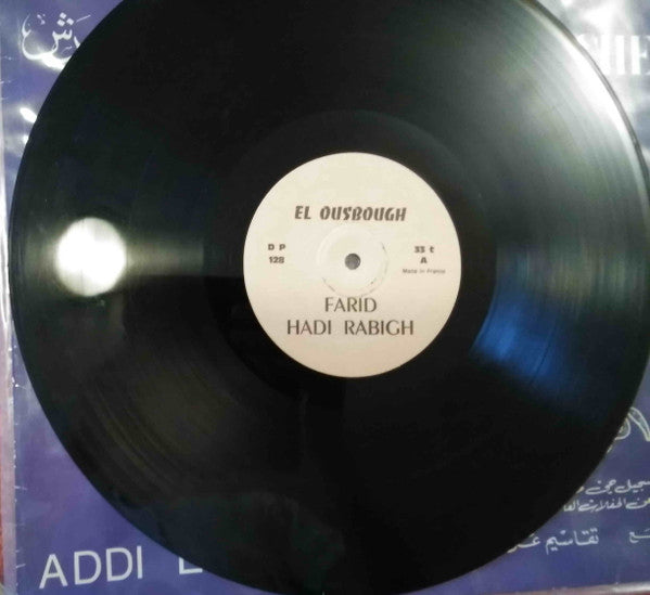 Farid El Atrache - Addi Errabih